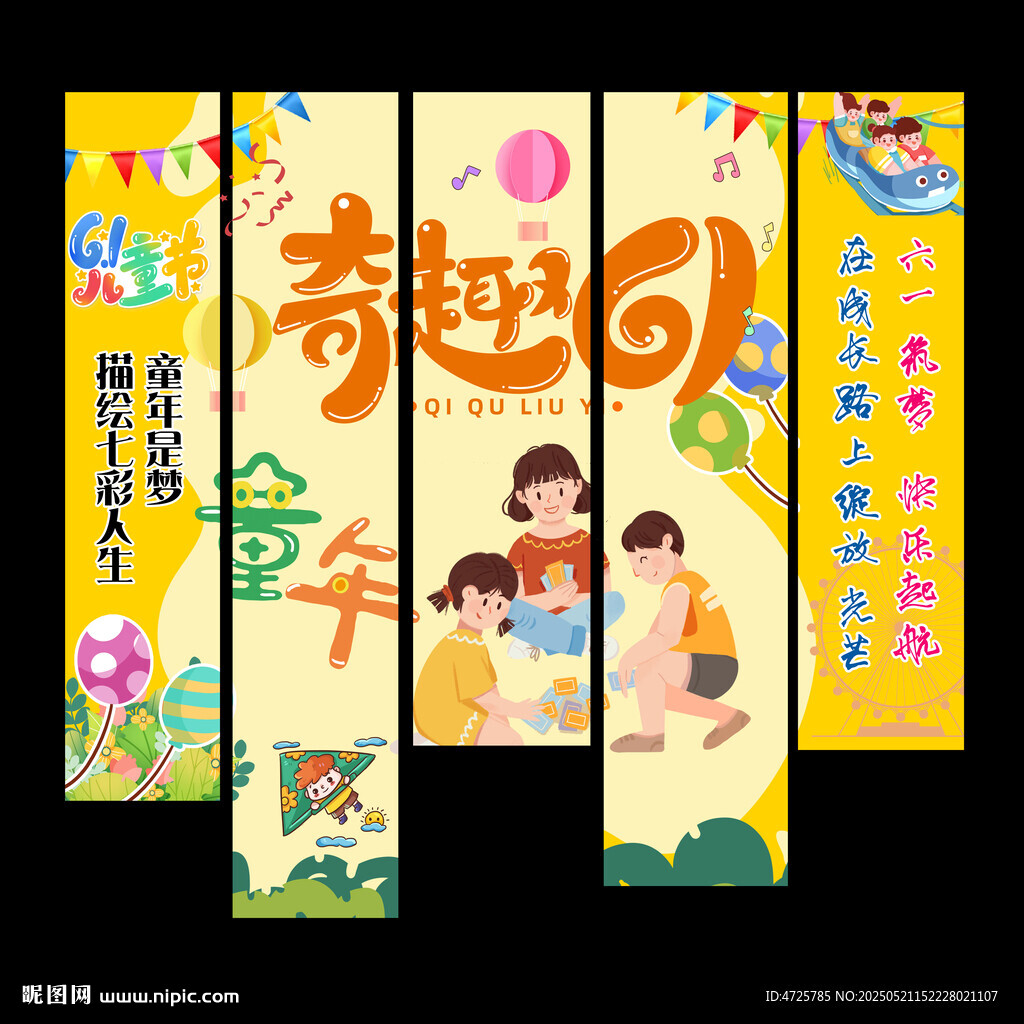 六一掛布