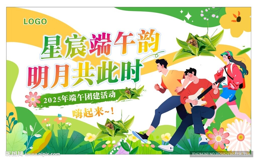端午節背景共賞明月