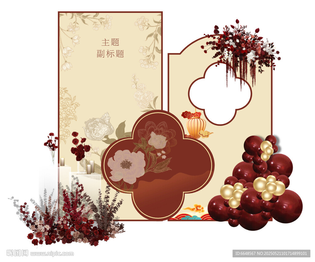 中式婚禮美陳