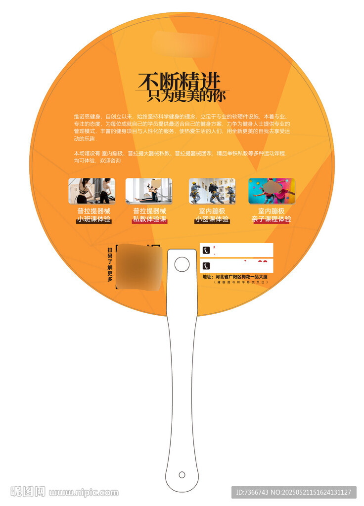 扇子
