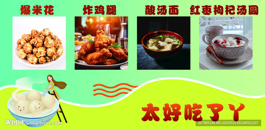 美食小吃車設計
