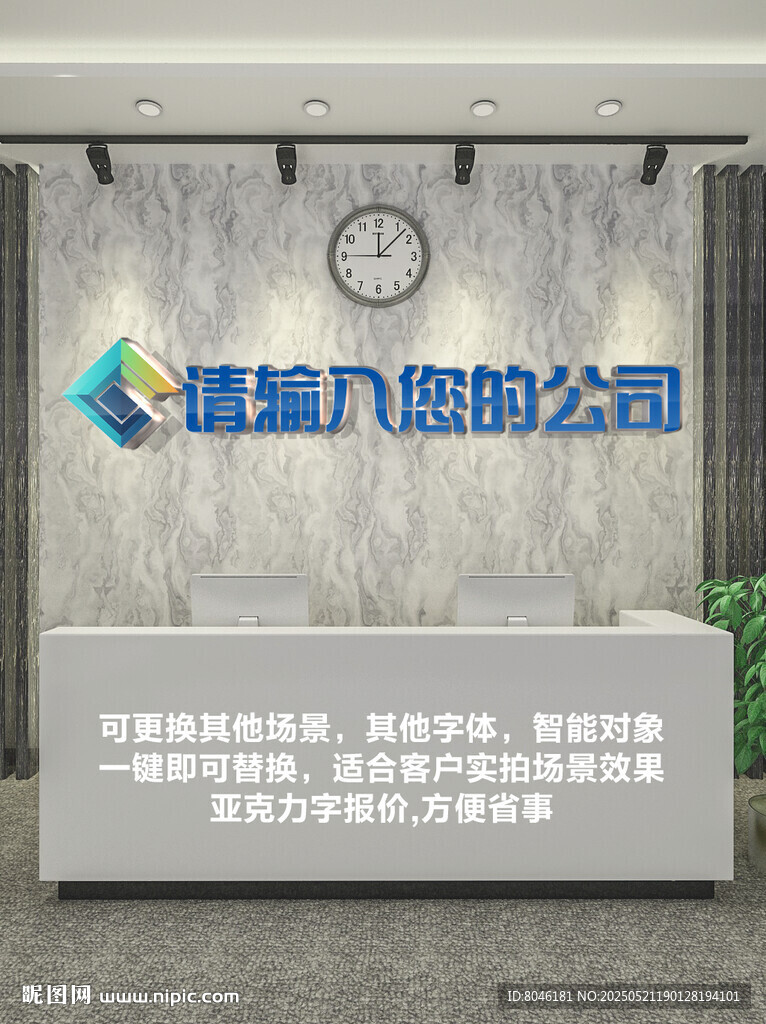 亞克力字形象墻