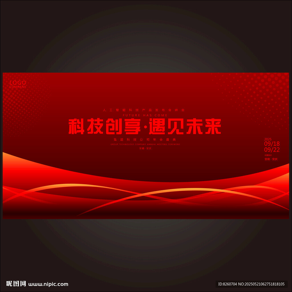 紅色主畫(huà)面