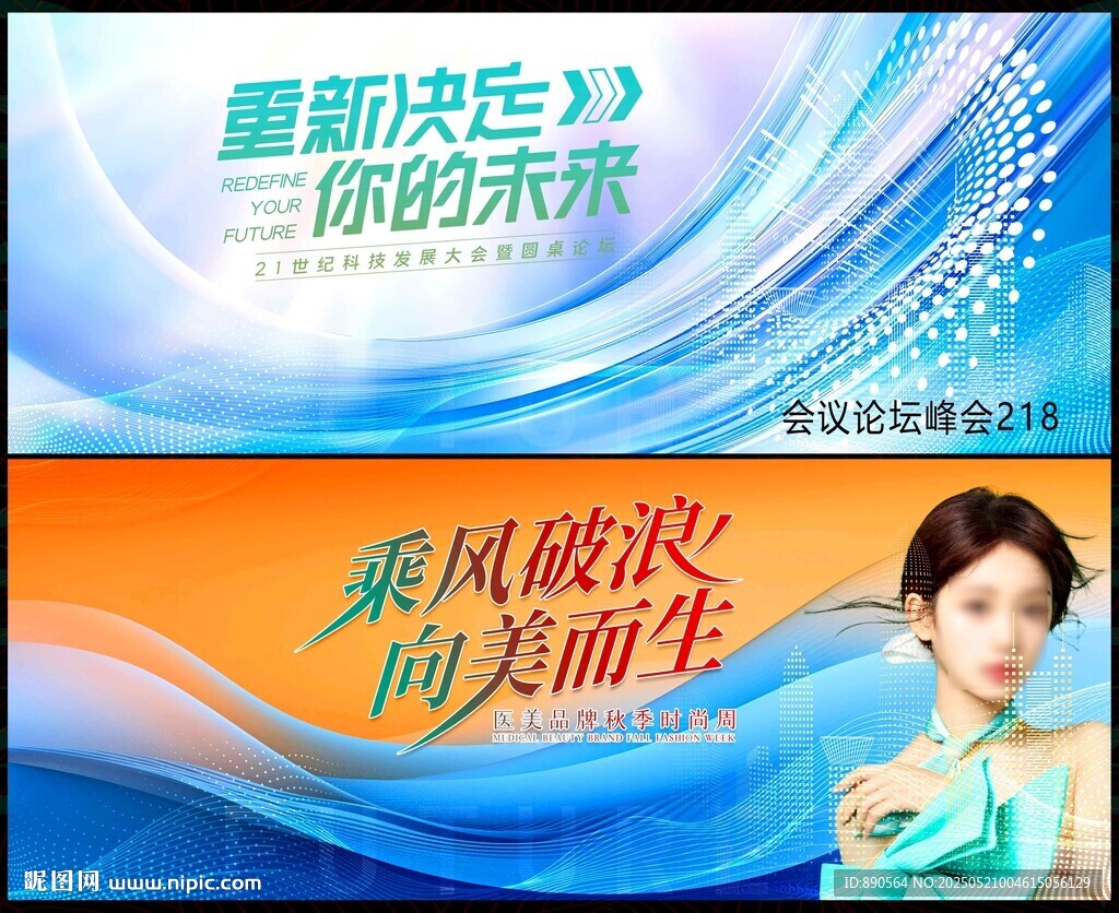 時尚潮流