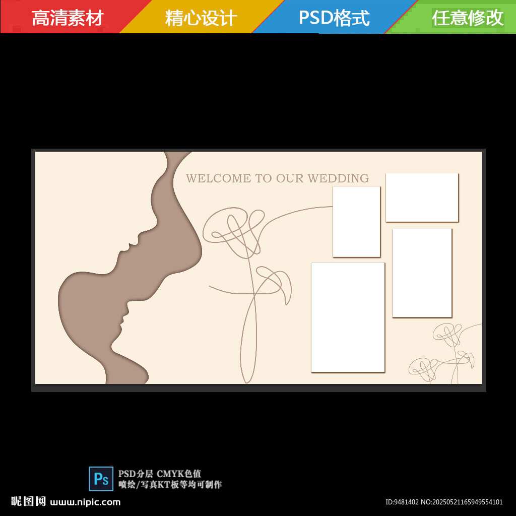 香檳色照片墻玫瑰花紋