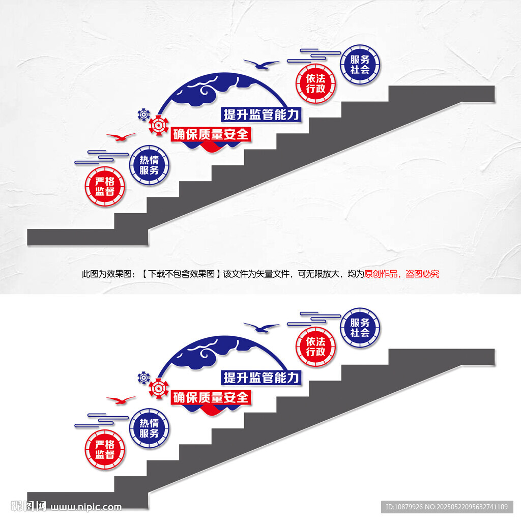 質(zhì)監(jiān)局樓道文化墻