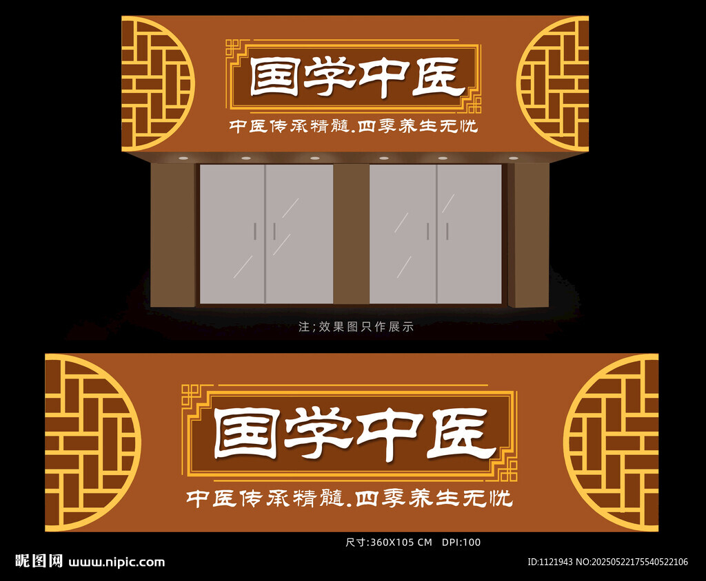 中式國(guó)學(xué)牌匾設(shè)計(jì) 