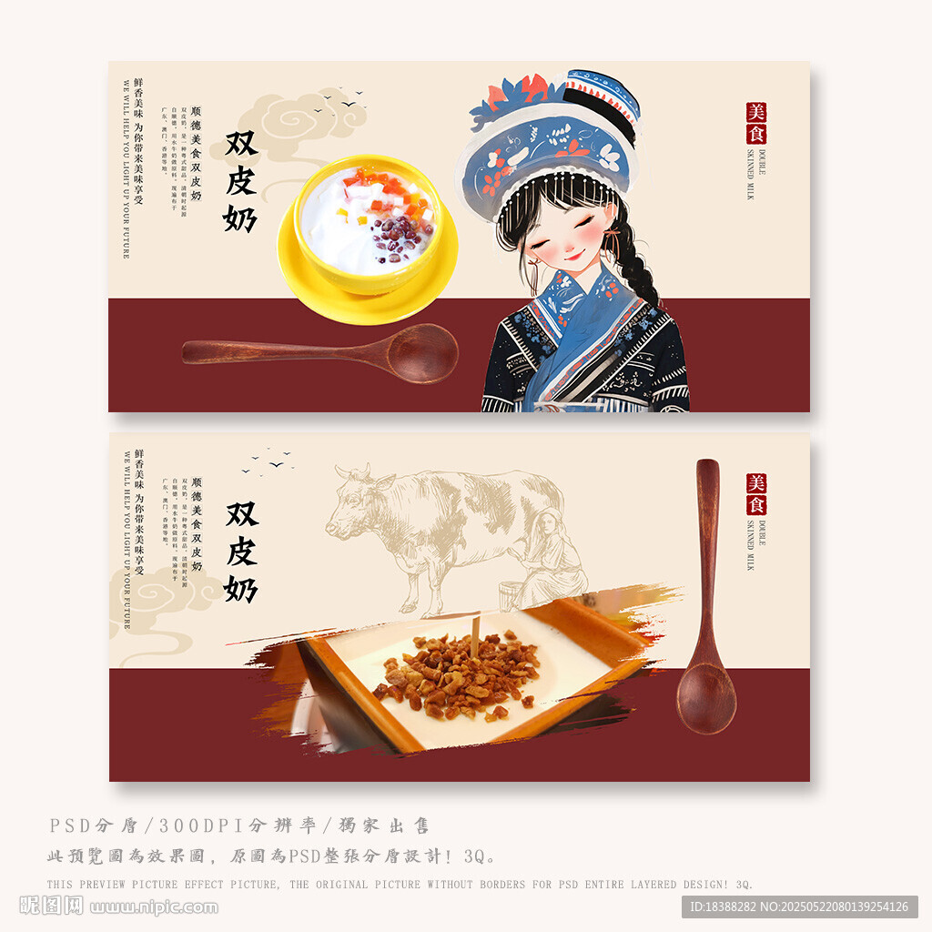 雙皮奶