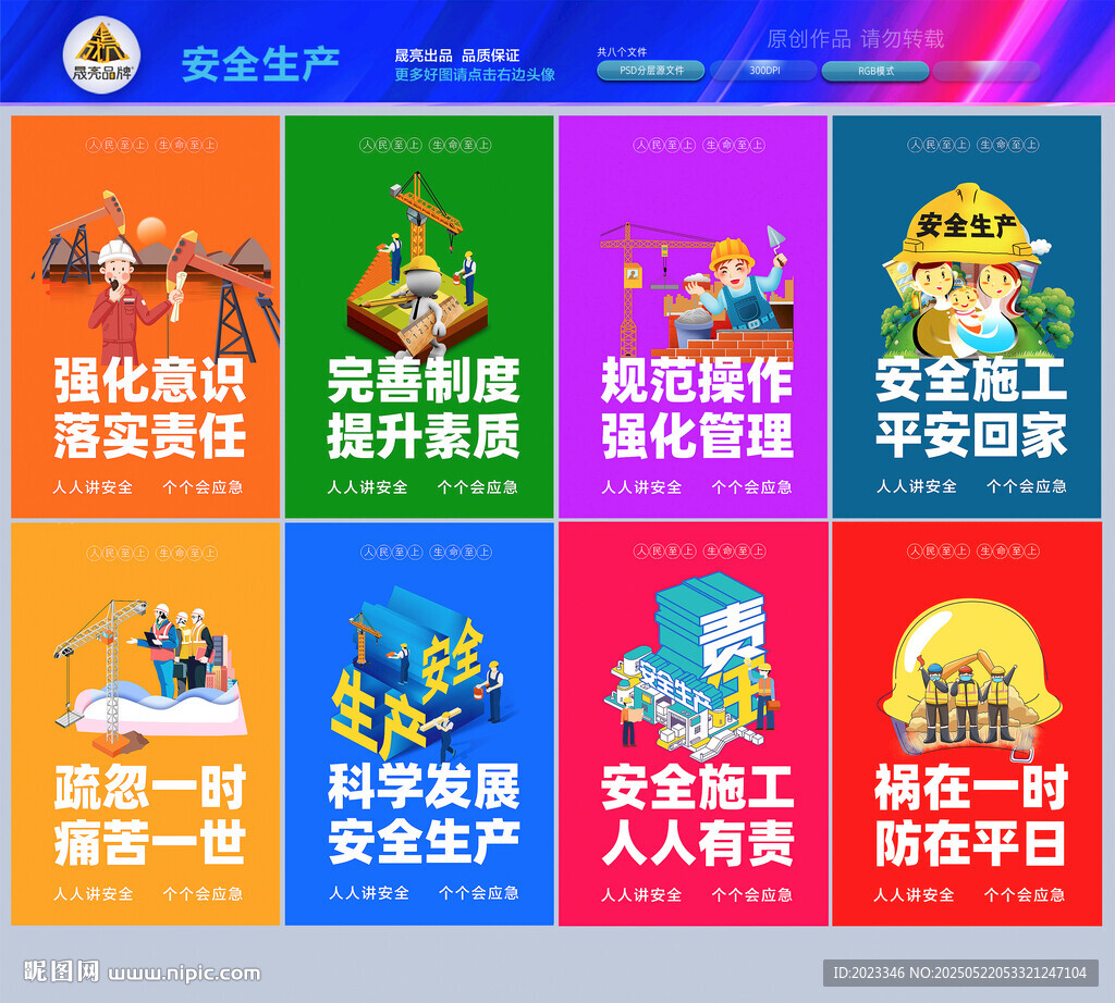 安全圍擋漫畫安全通道長廊
