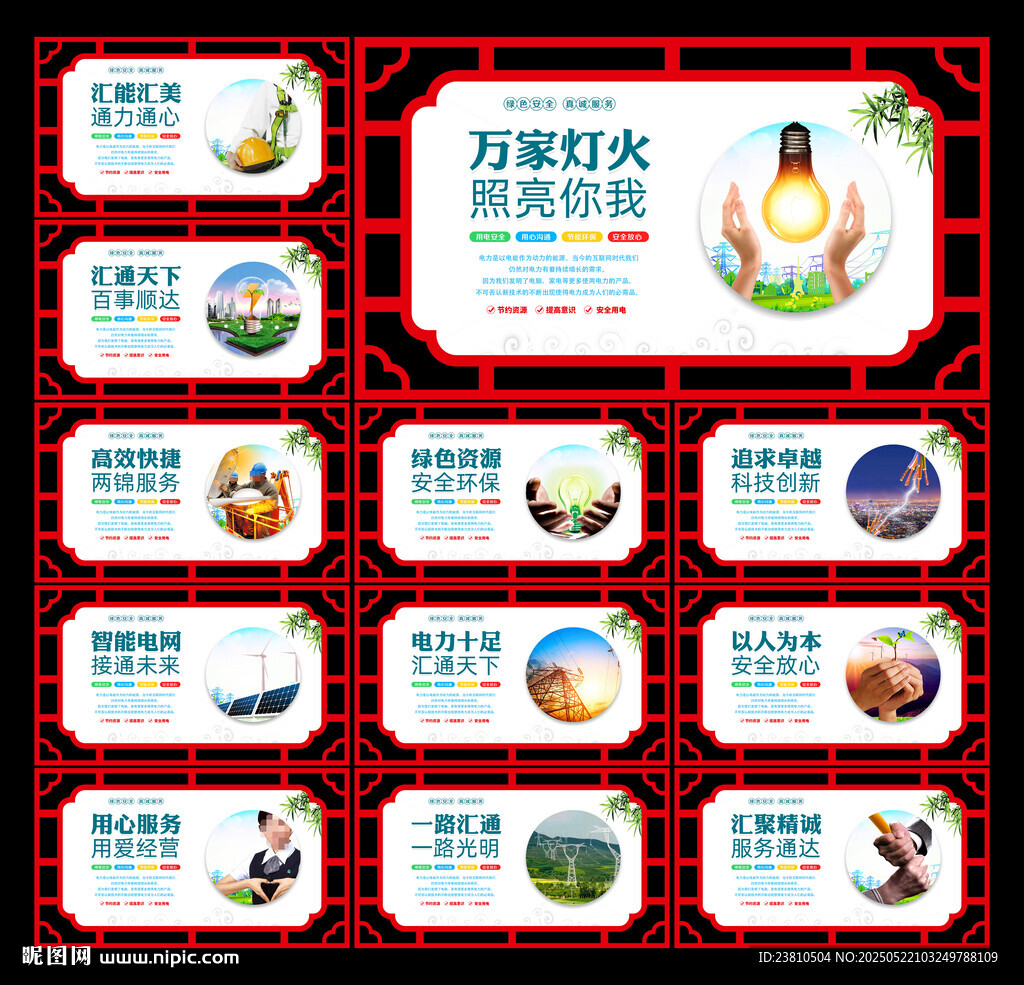 電力