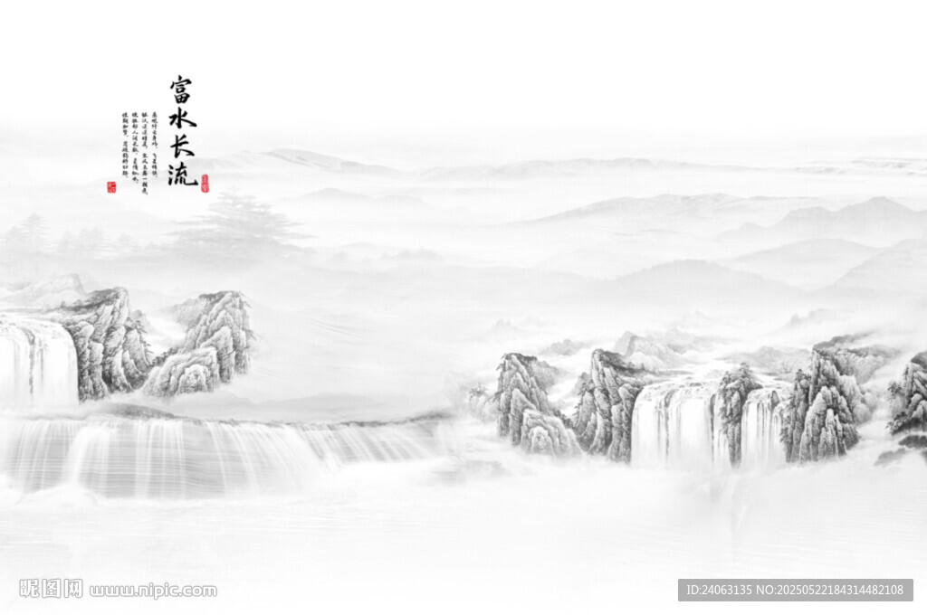 新中式山水畫