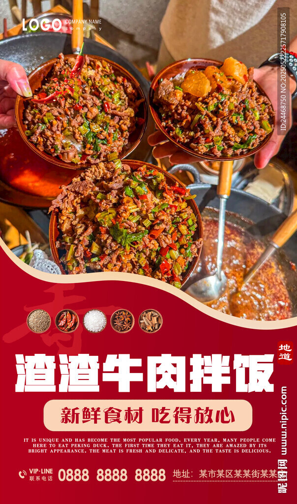 渣渣牛肉拌飯