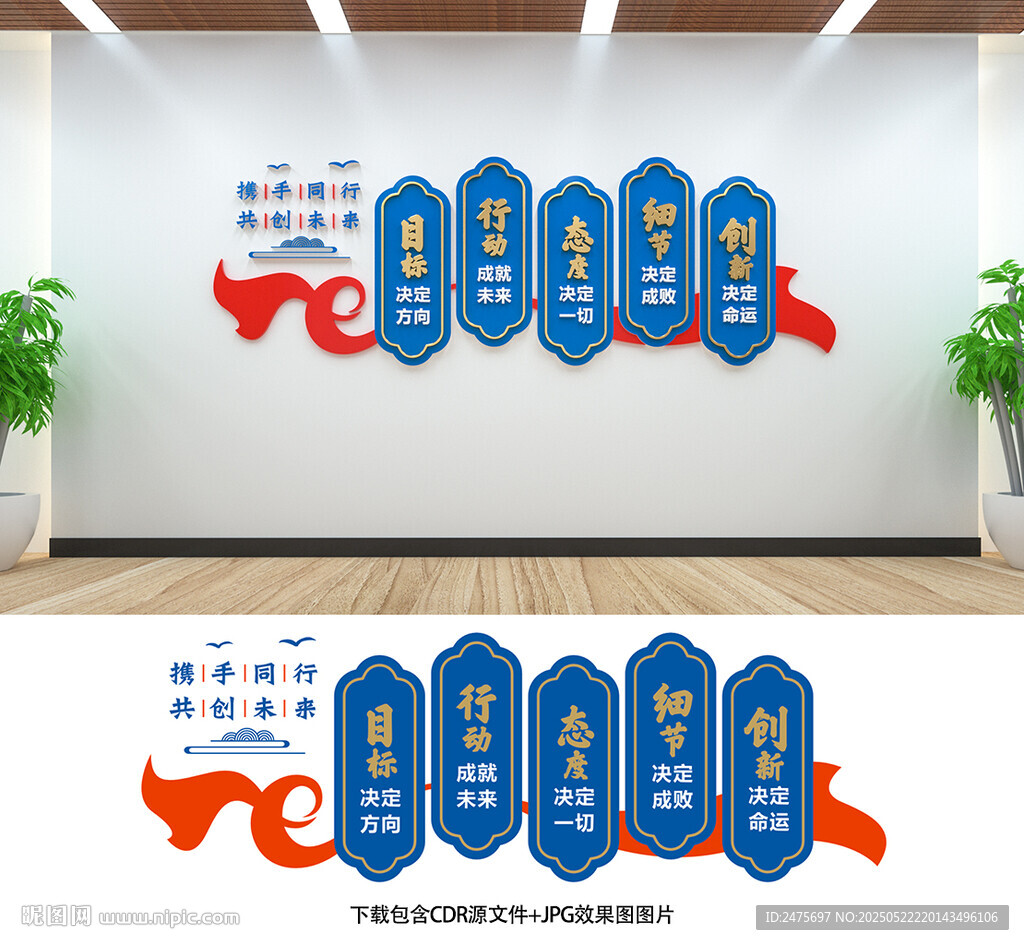 辦公室文化墻