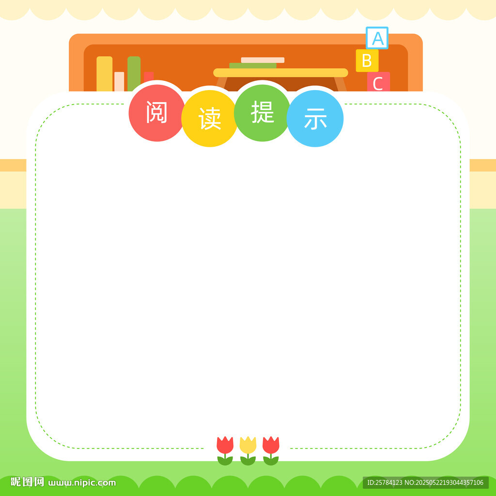 兒童教室便簽紙備忘錄讀書筆記