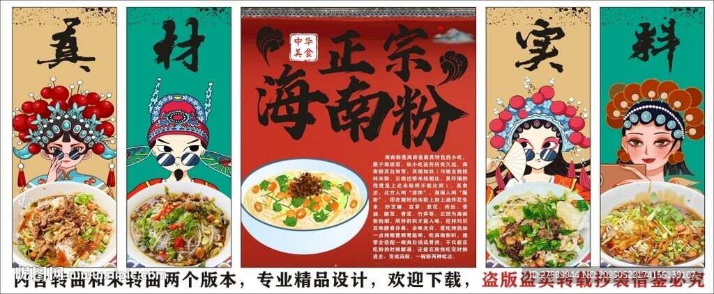 國潮海南粉裝飾畫背景墻