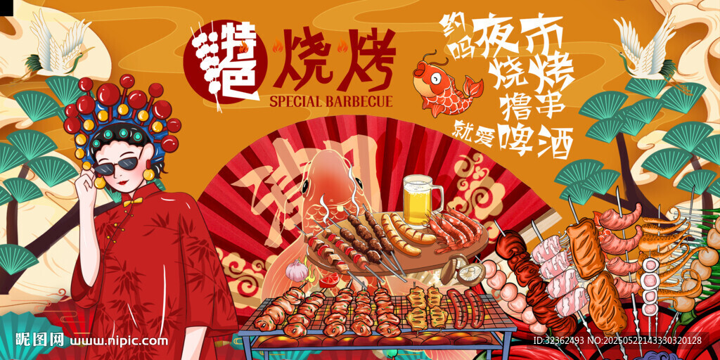燒烤店背景墻