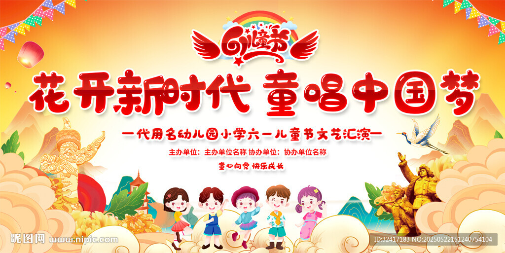 六一兒童節(jié)