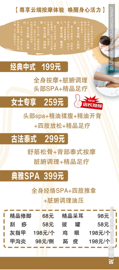 理療按摩展架