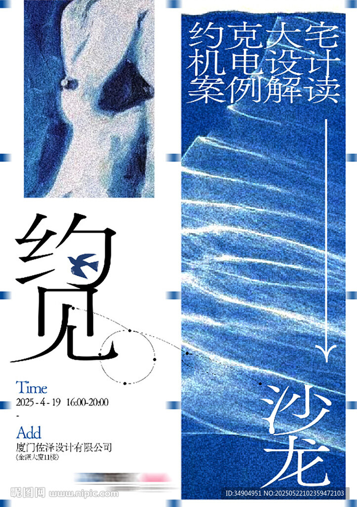 藝術(shù)抽象海報(bào)