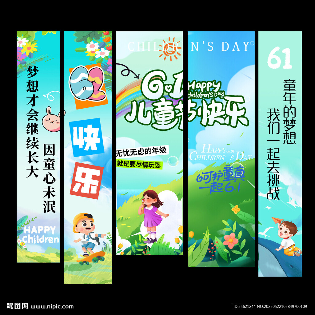 六一掛布
