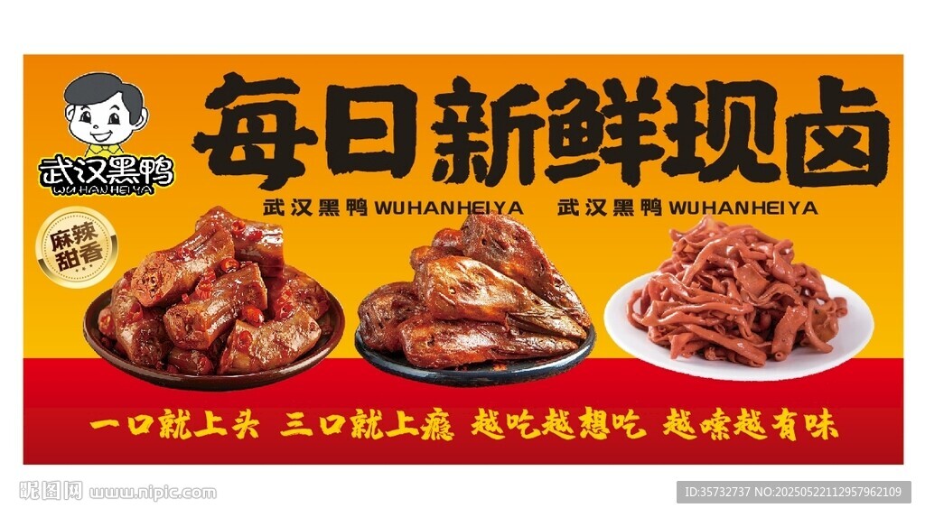 每日新鮮現(xiàn)鹵熟食