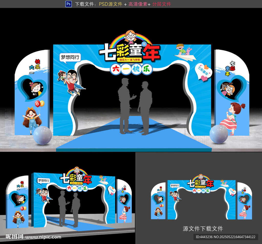 兒童節(jié)拱門