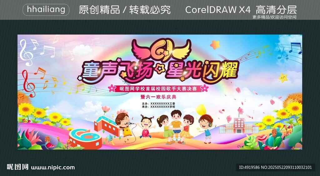 六一歡樂慶典