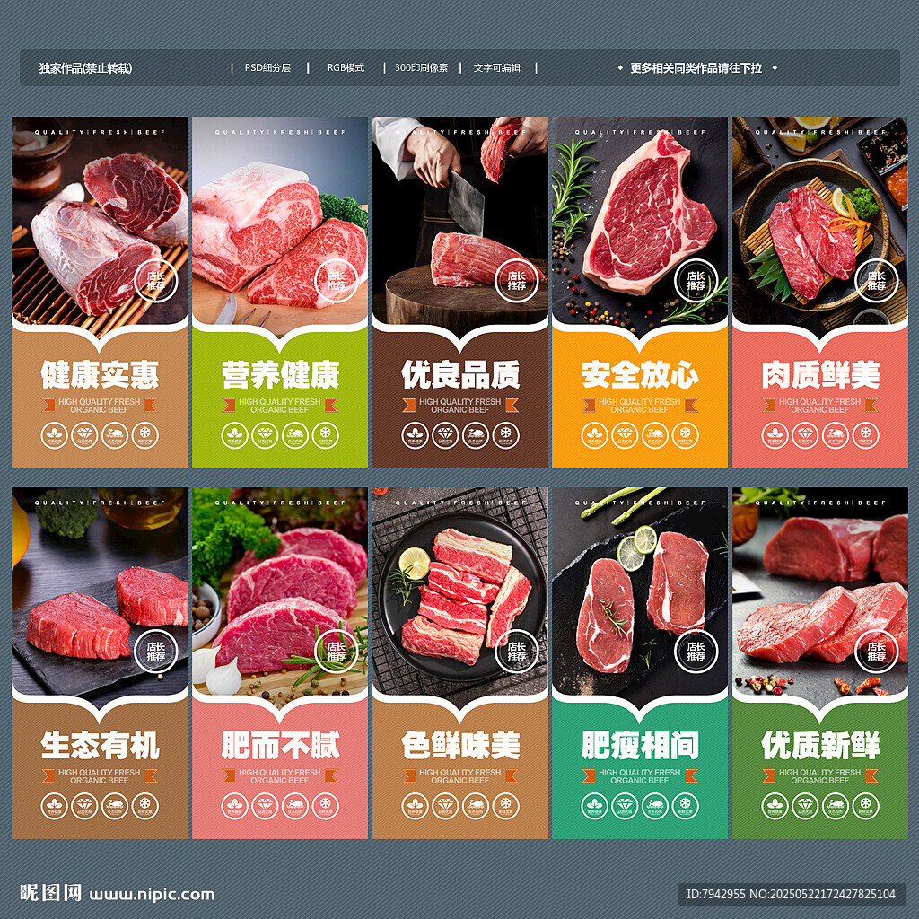 牛肉