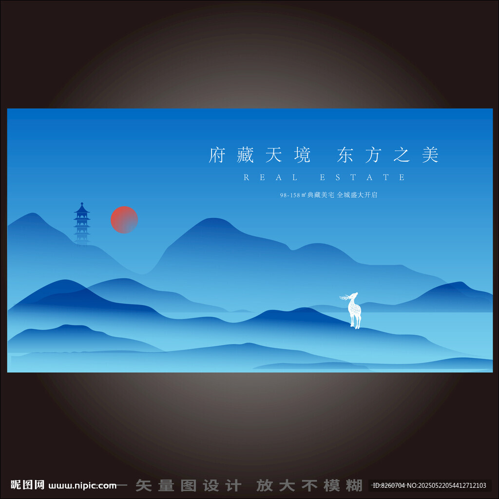 中式地產廣告