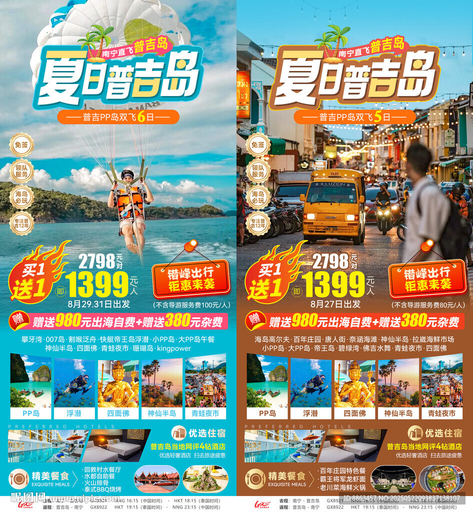 夏日普吉島普吉老街