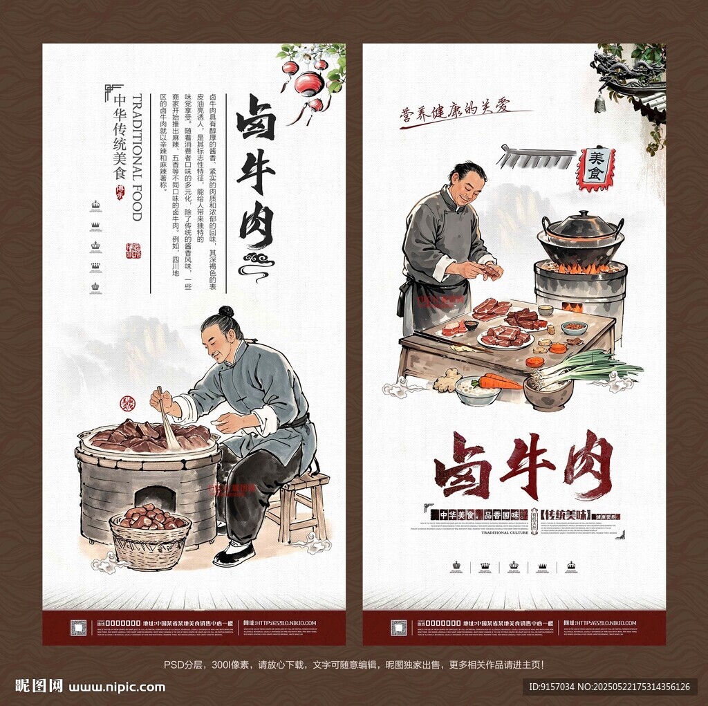 鹵牛肉
