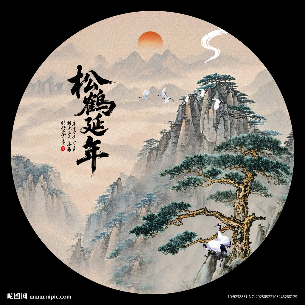 迎客松國(guó)畫