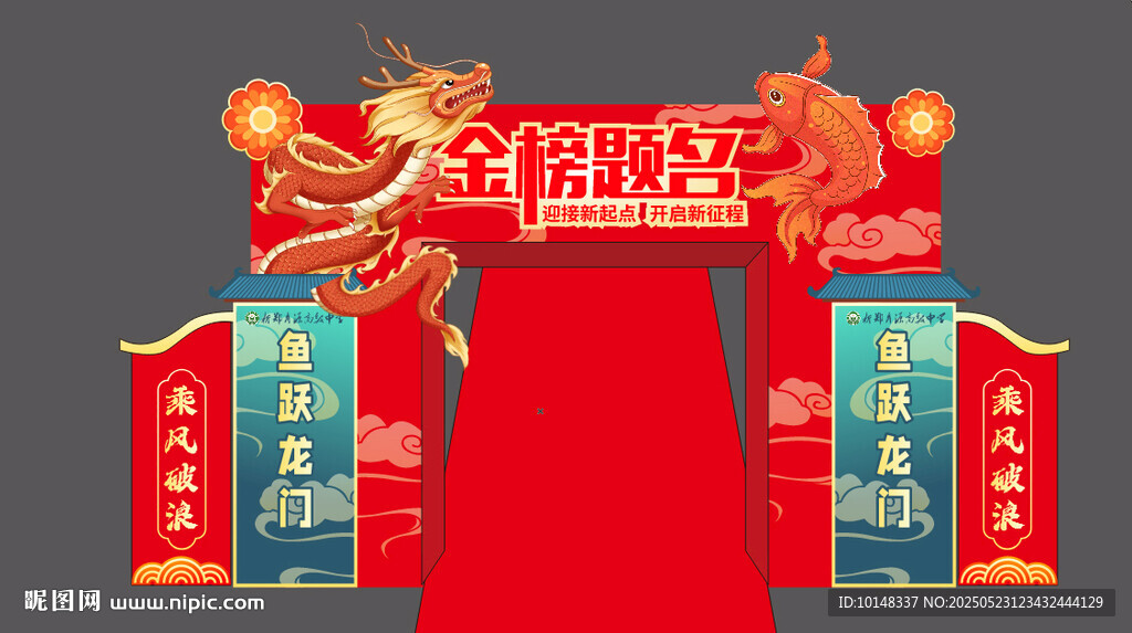 喜慶中式婚禮拱門布置