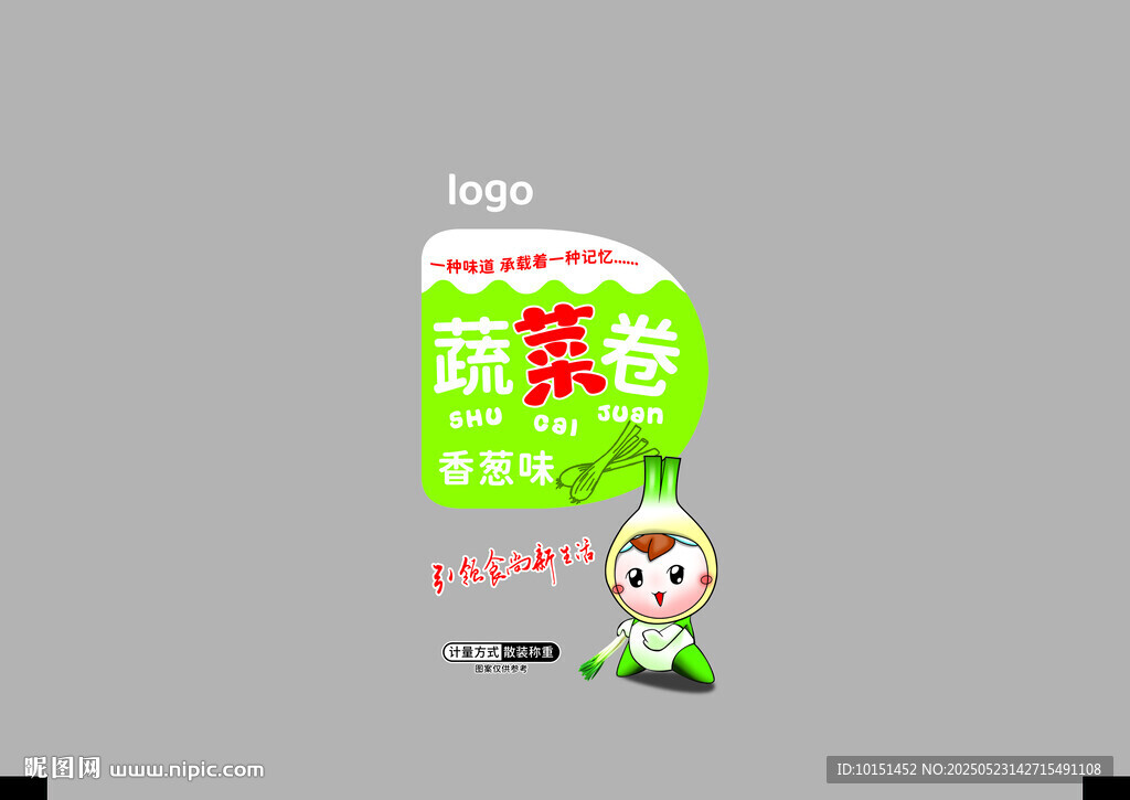 蔬菜卷