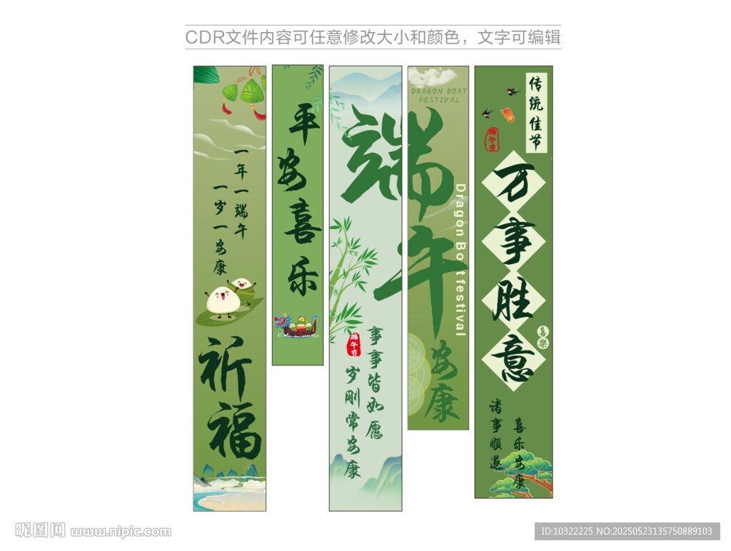 端午節(jié)掛布