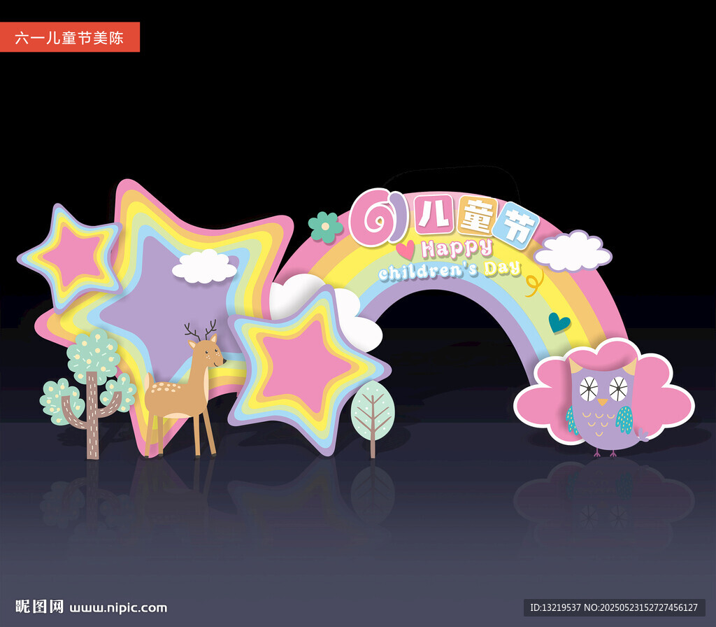 六一兒童節美陳布置