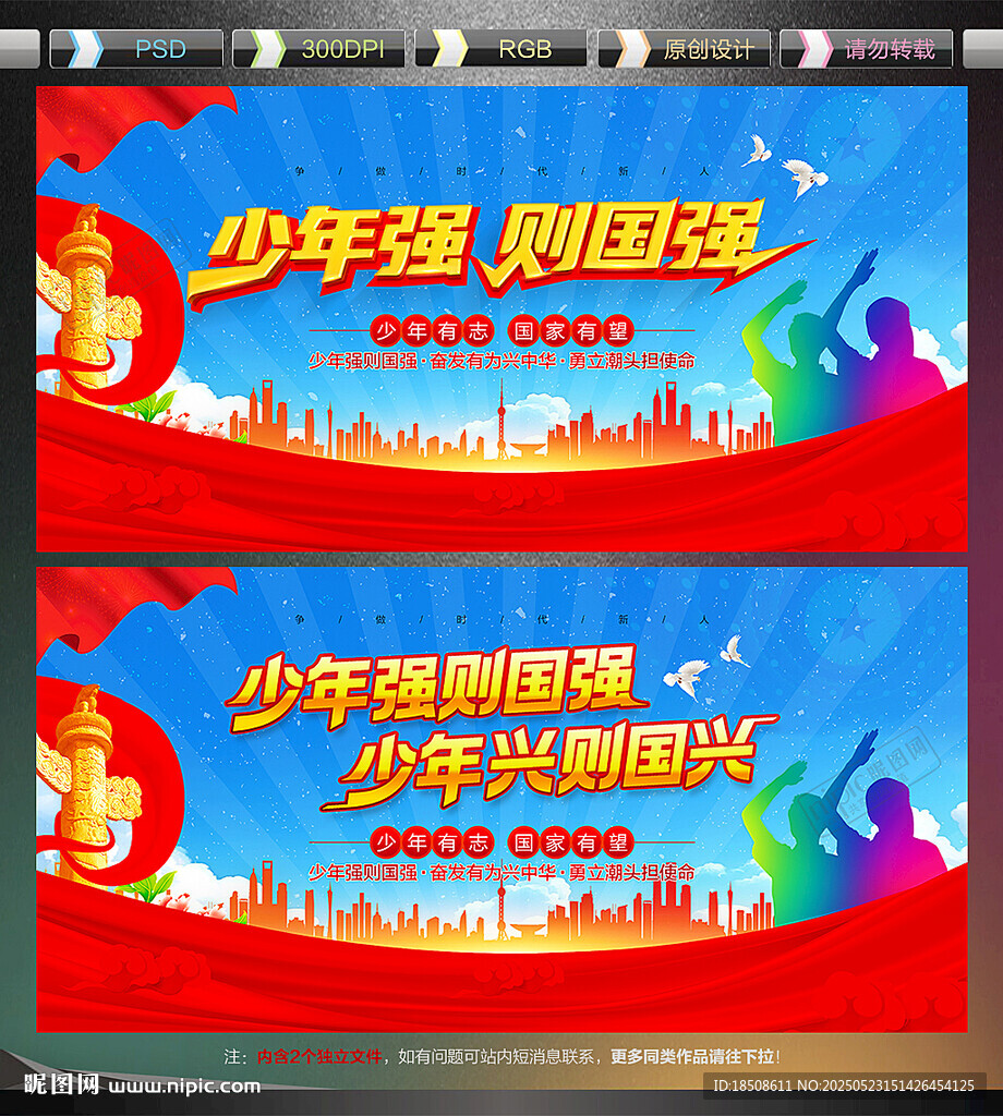 少年強(qiáng)則國(guó)強(qiáng)