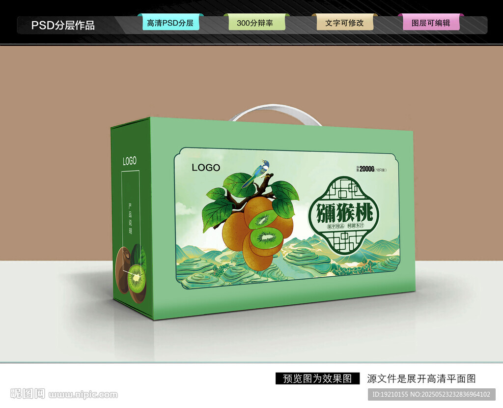 獼猴桃禮盒 奇異果包裝