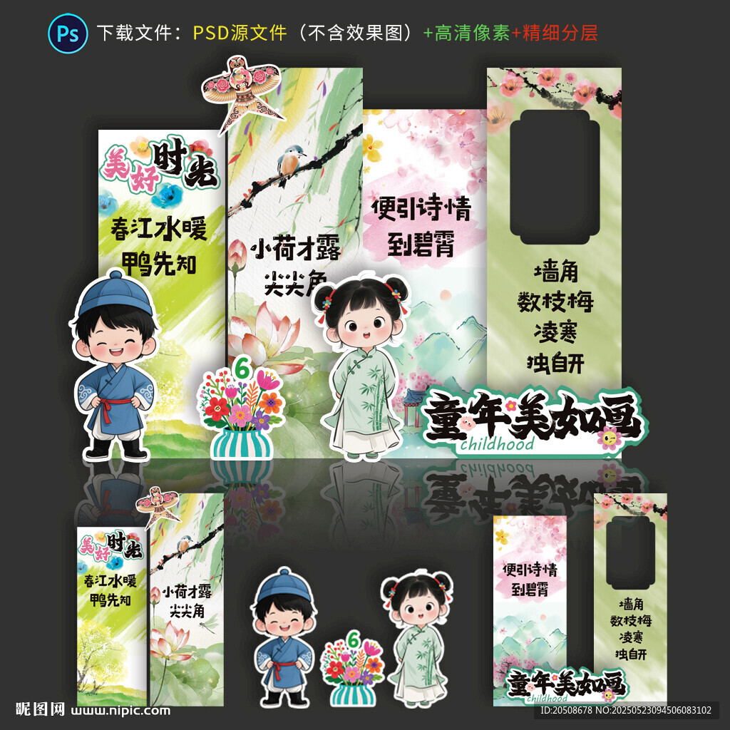 兒童節(jié)美陳