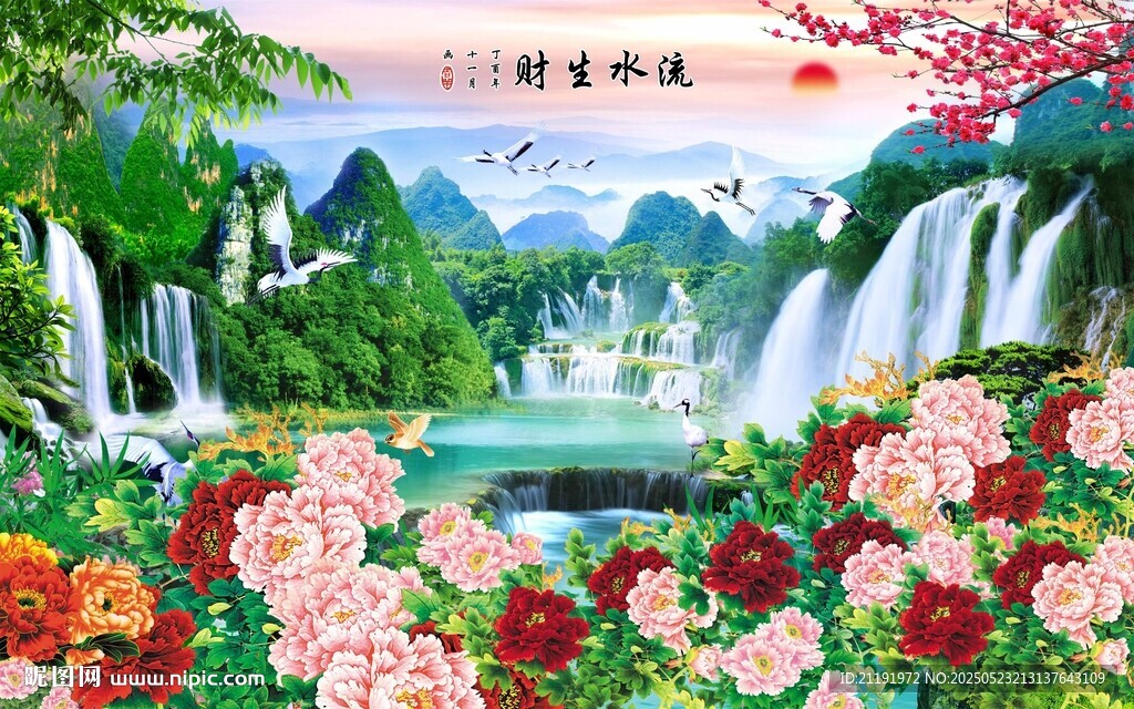 流水生財背景墻