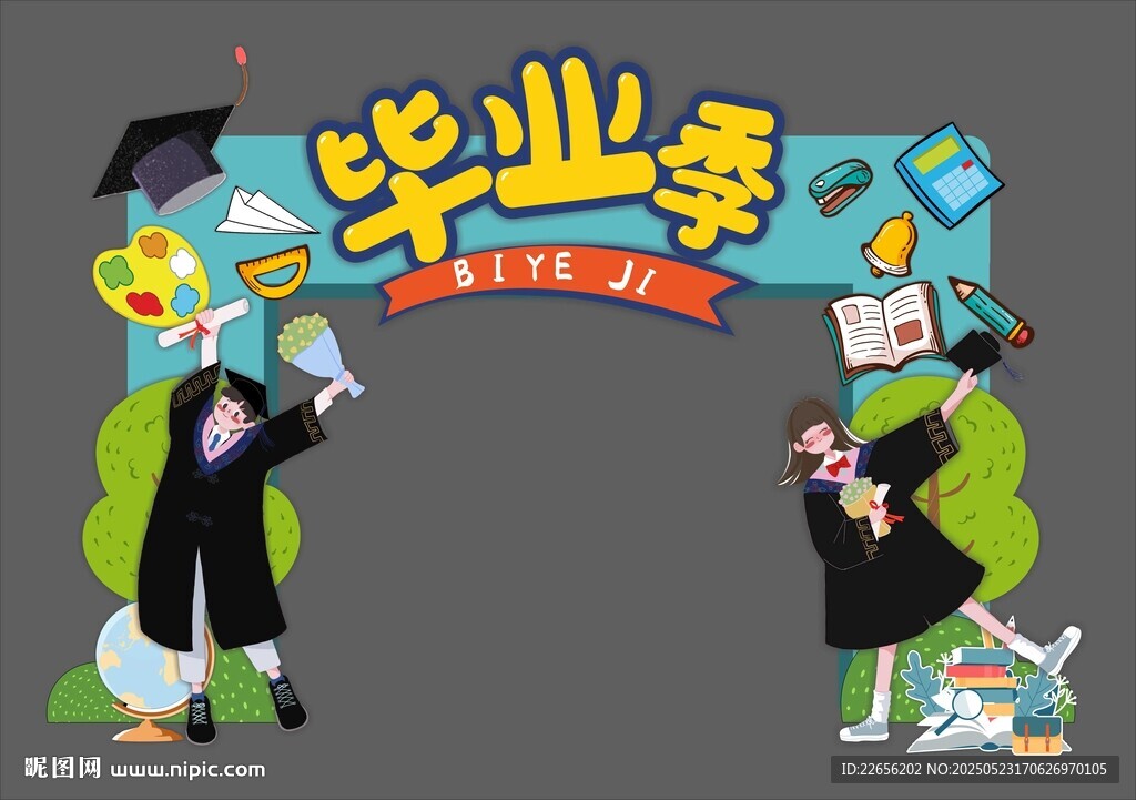 學(xué)生校園升學(xué)畢業(yè)季門頭美陳設(shè)計(jì)