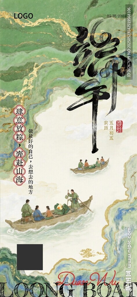 端午節(jié)中式輕奢節(jié)日祝福全屏豎版