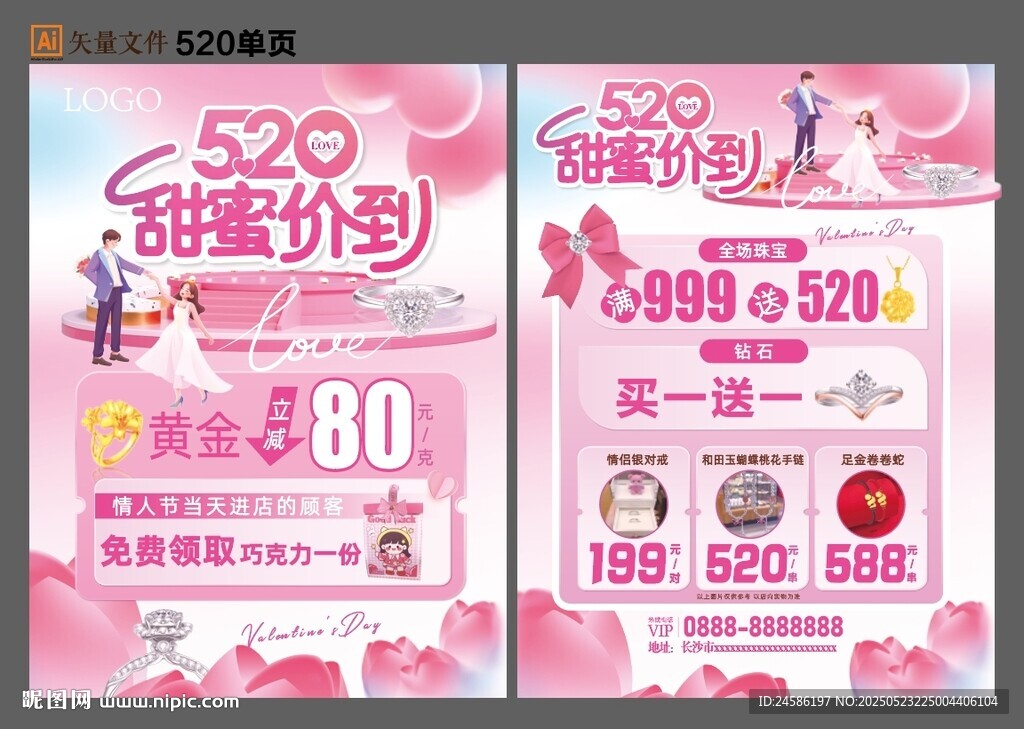 520單頁