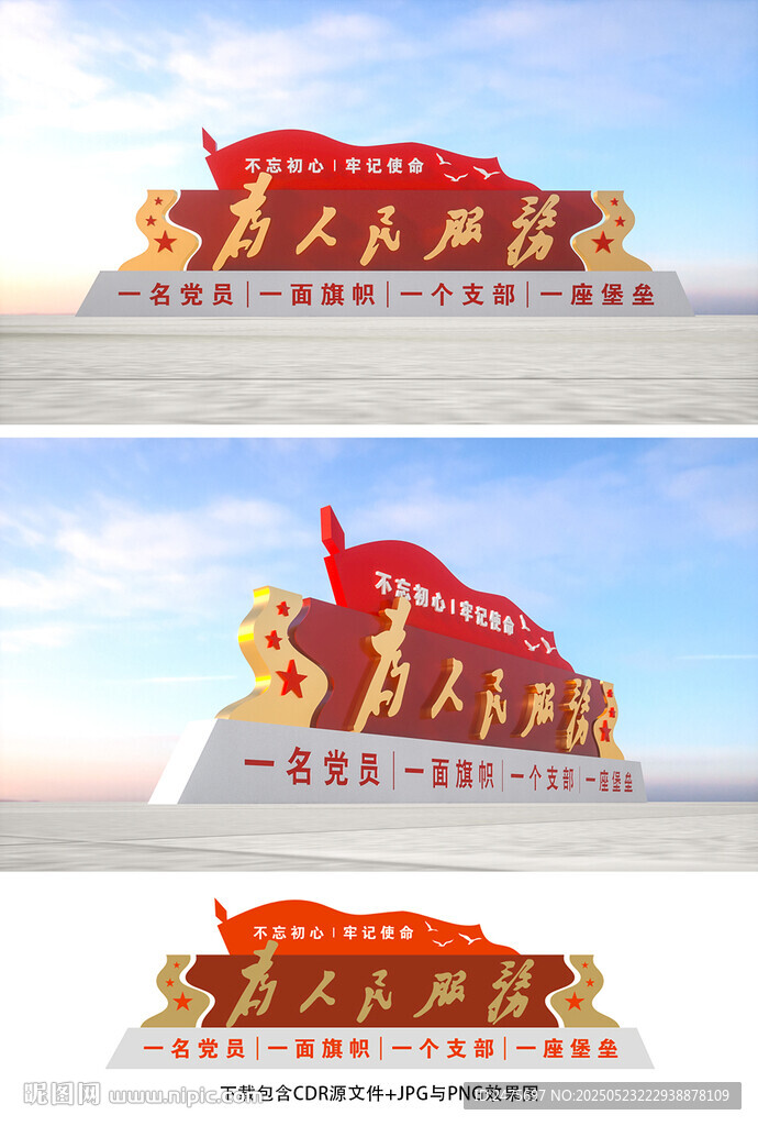 為人民服務(wù)