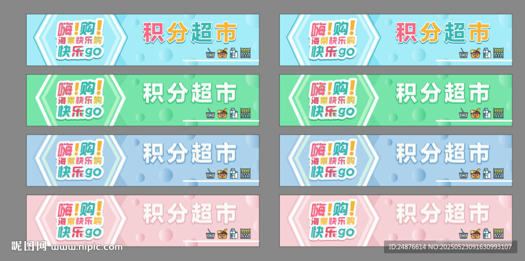 嗨購(gòu)