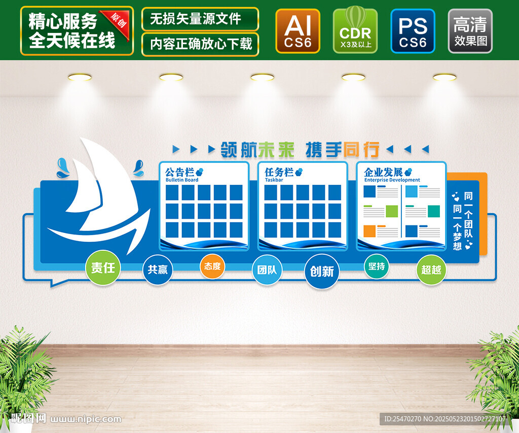 企業公告欄