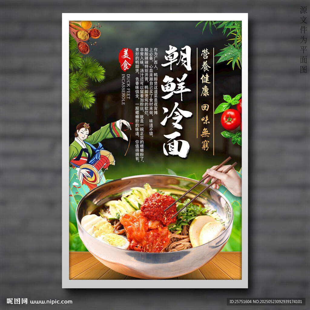 冷面