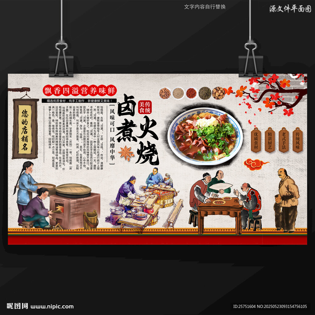 鹵煮火燒