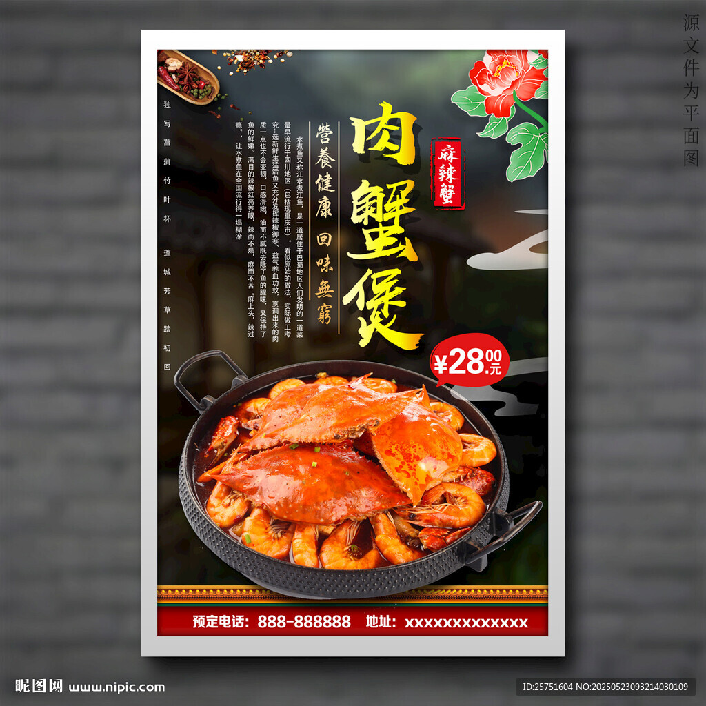 肉蟹煲