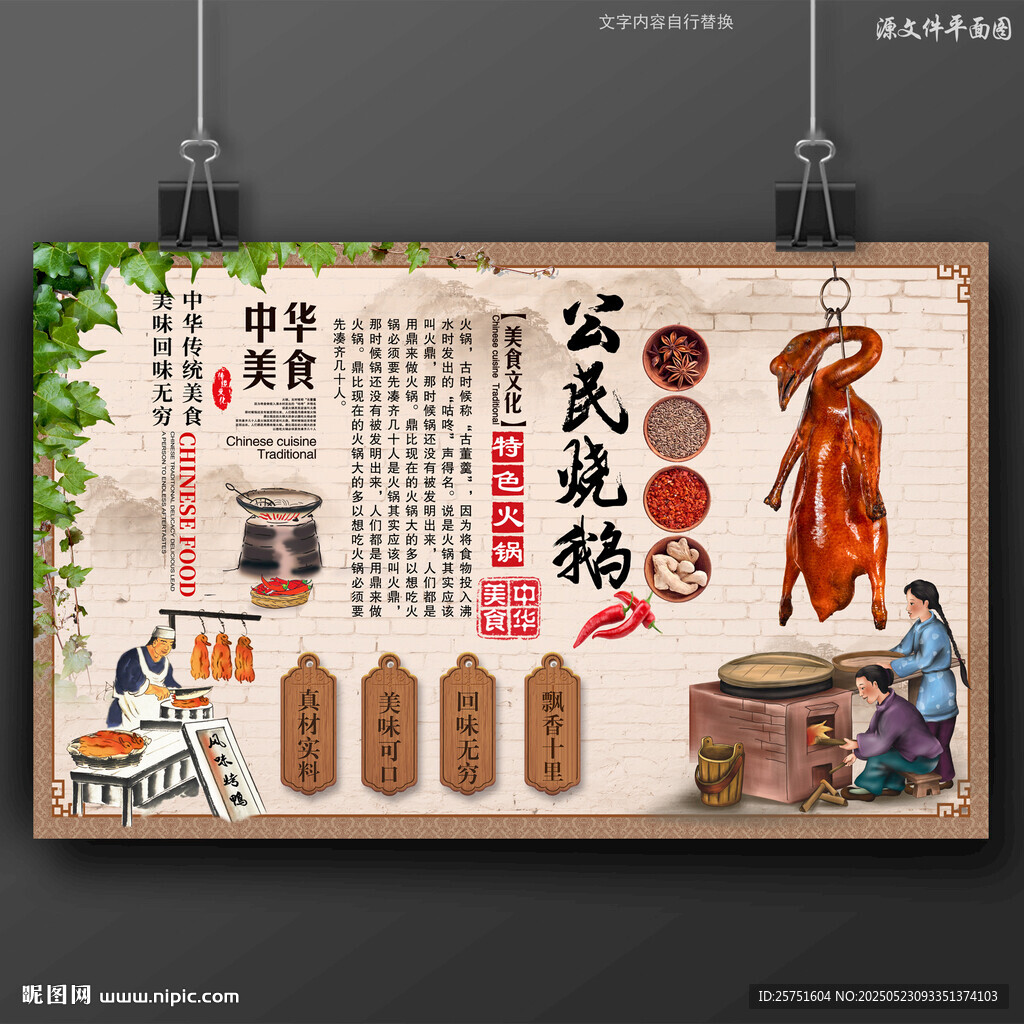 公明燒鵝